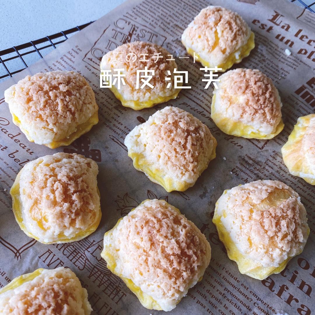 十分美味的酥皮泡芙