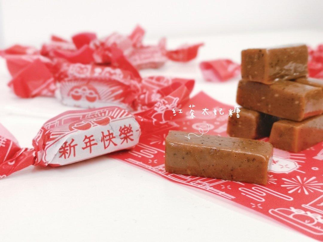 红茶太妃糖