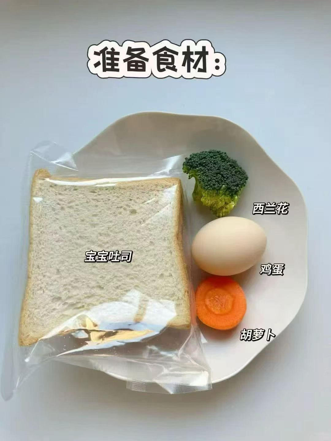 纯奶手撕吐司的做法 步骤1