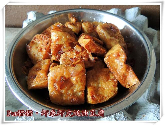 虾米虾皮蚝油豆腐的做法