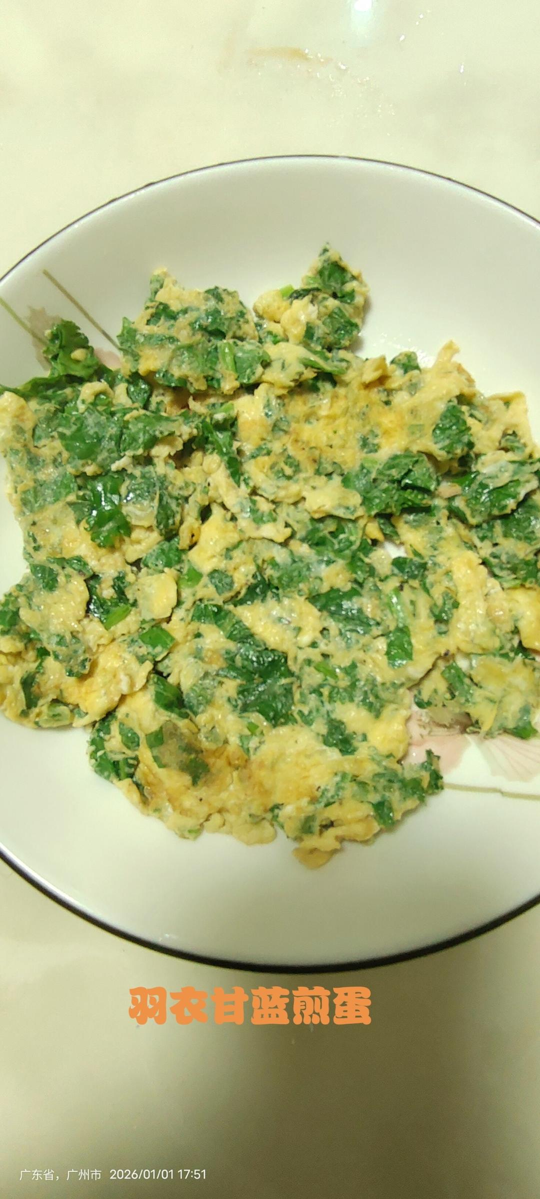 羽衣甘蓝煎鸡蛋