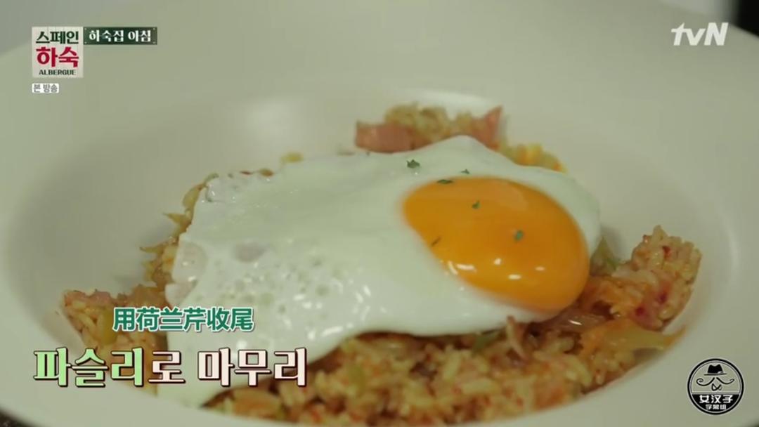 西班牙寄宿-泡菜炒饭的做法