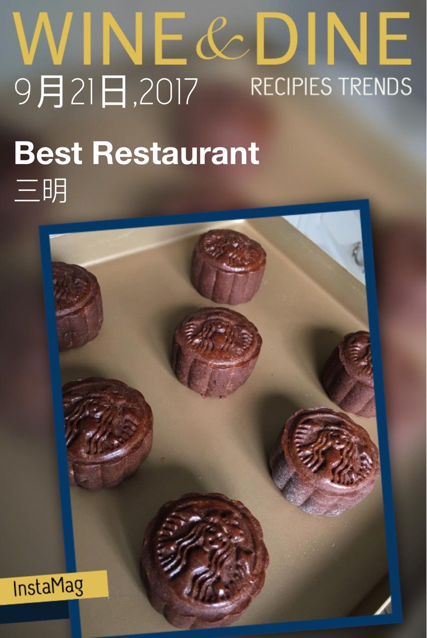 巧克力月饼