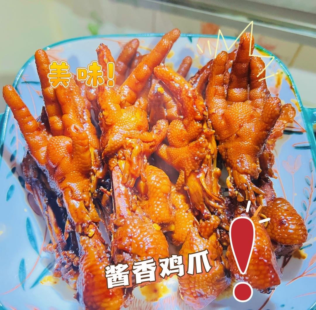 酱香鸡爪