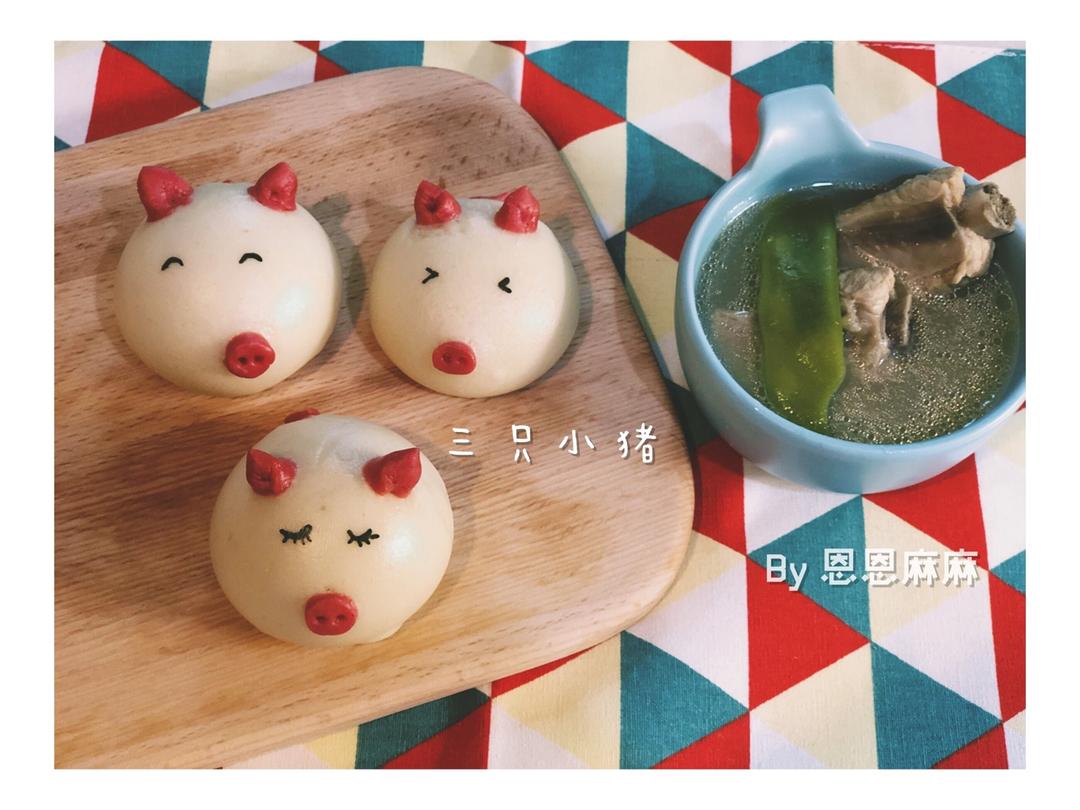 小猪馒头