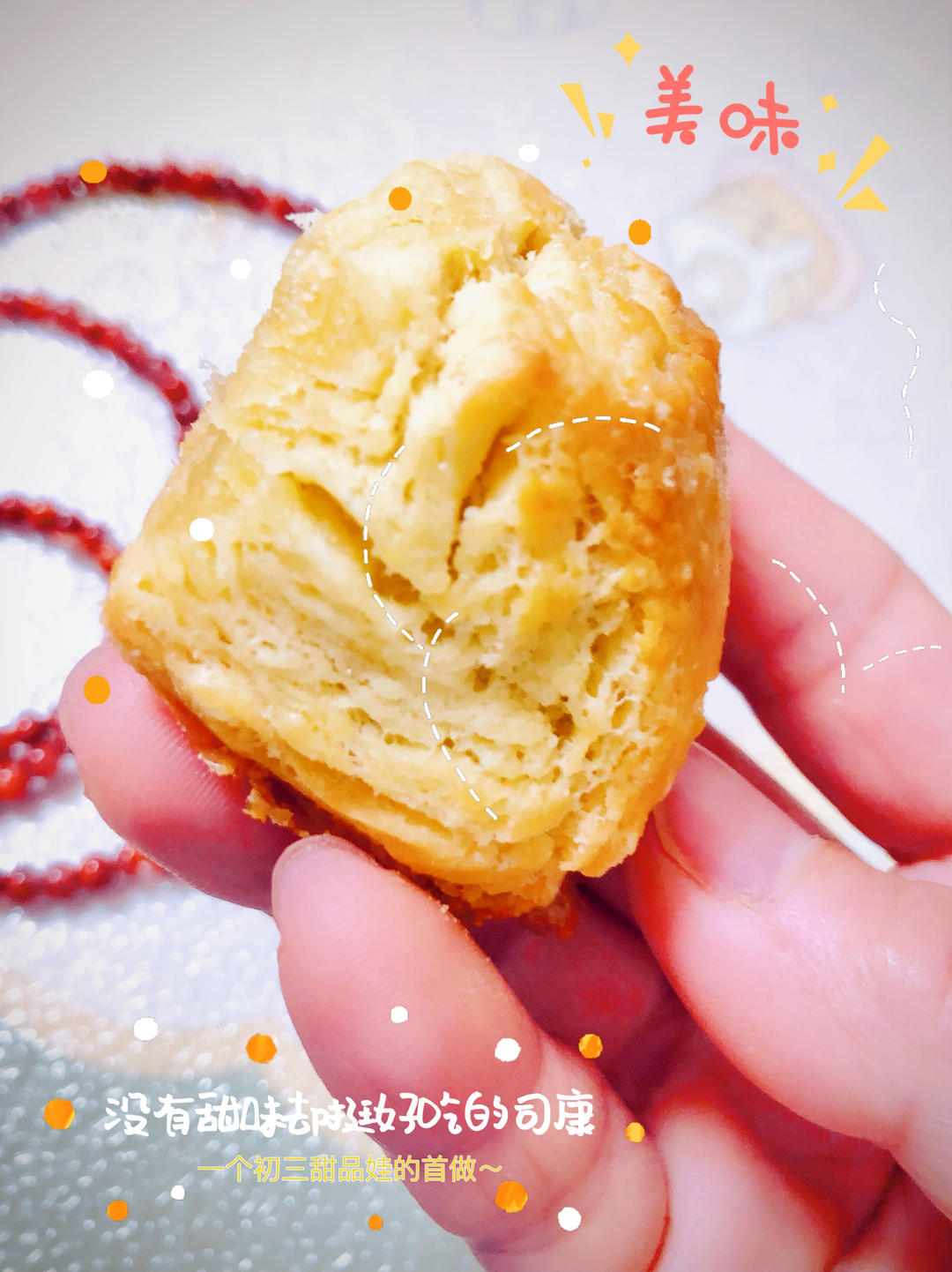 完美裂纹～百分百成功的超好吃奶香司康（禁止搬运）