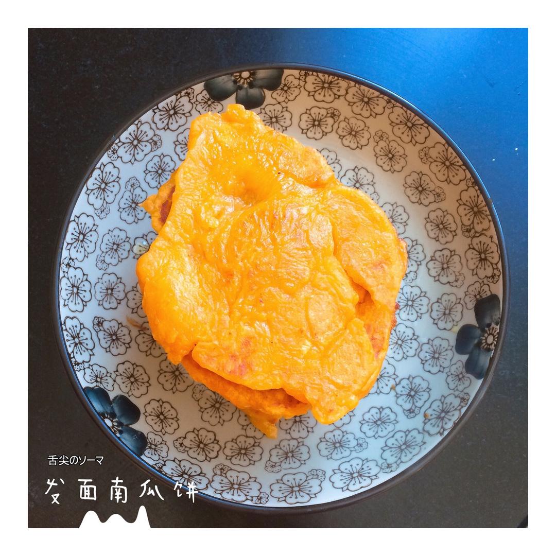 南瓜发面饼