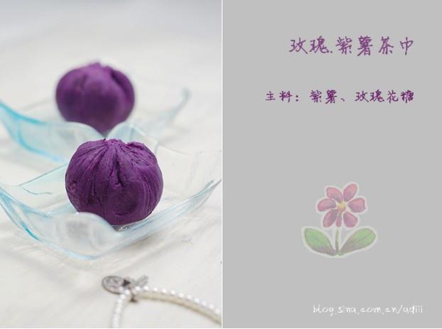 玫瑰.紫薯茶巾的做法