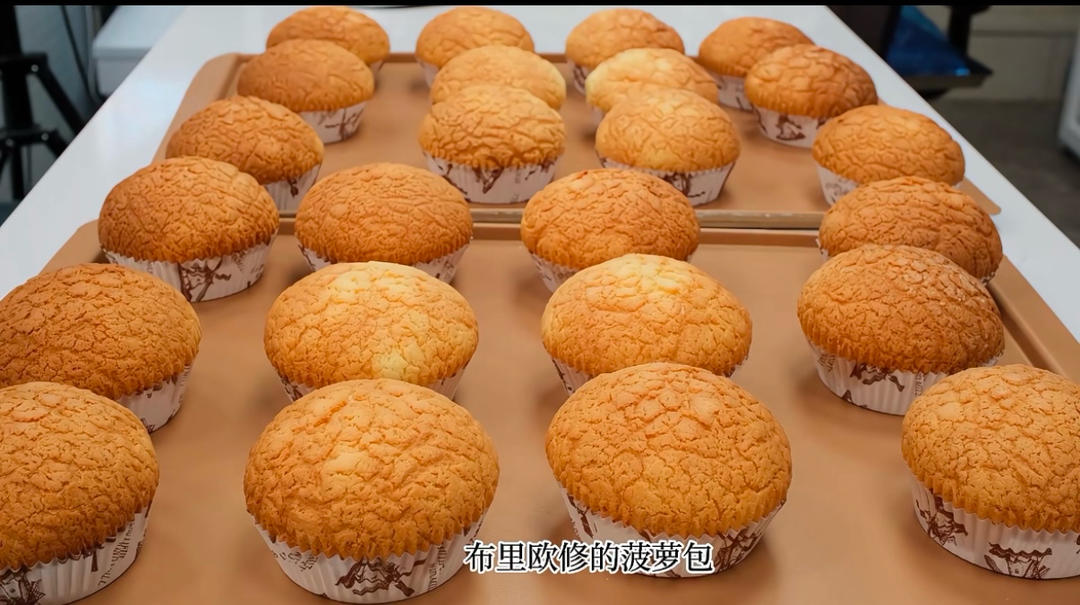 布里欧修菠萝包的做法