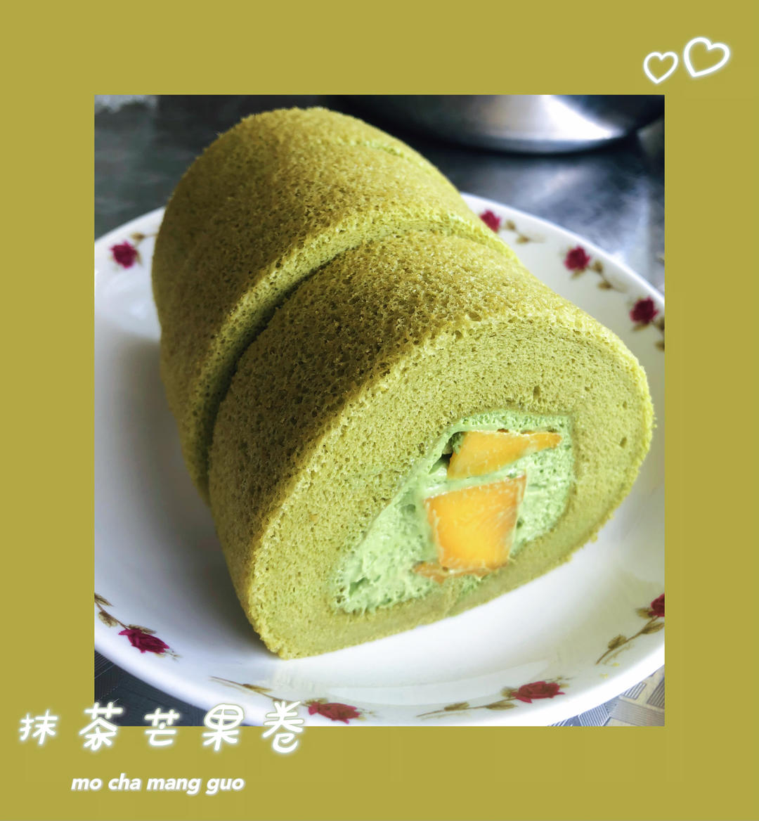一份抹茶蛋糕卷笔记
