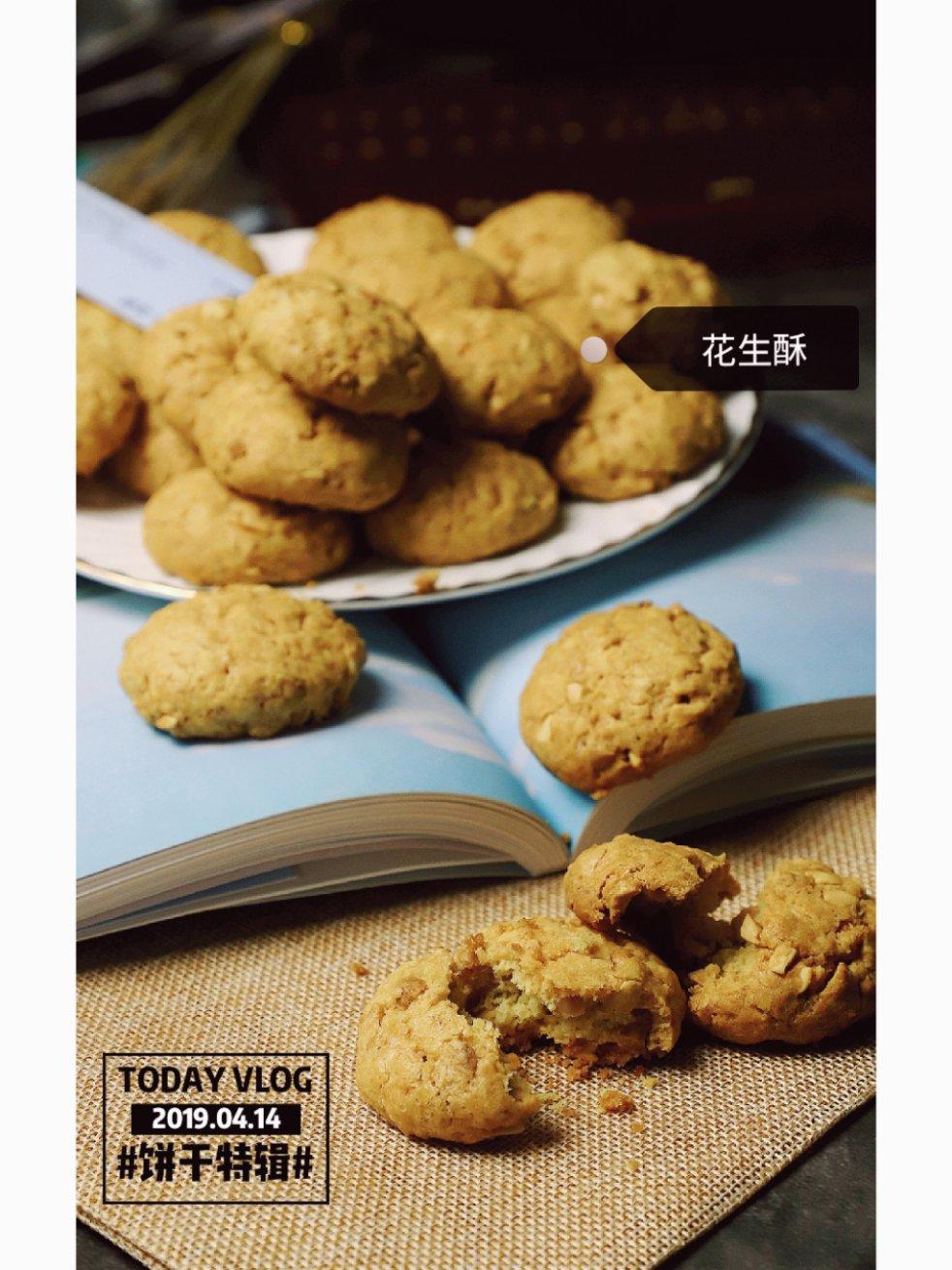 超级好吃的花生酥饼
