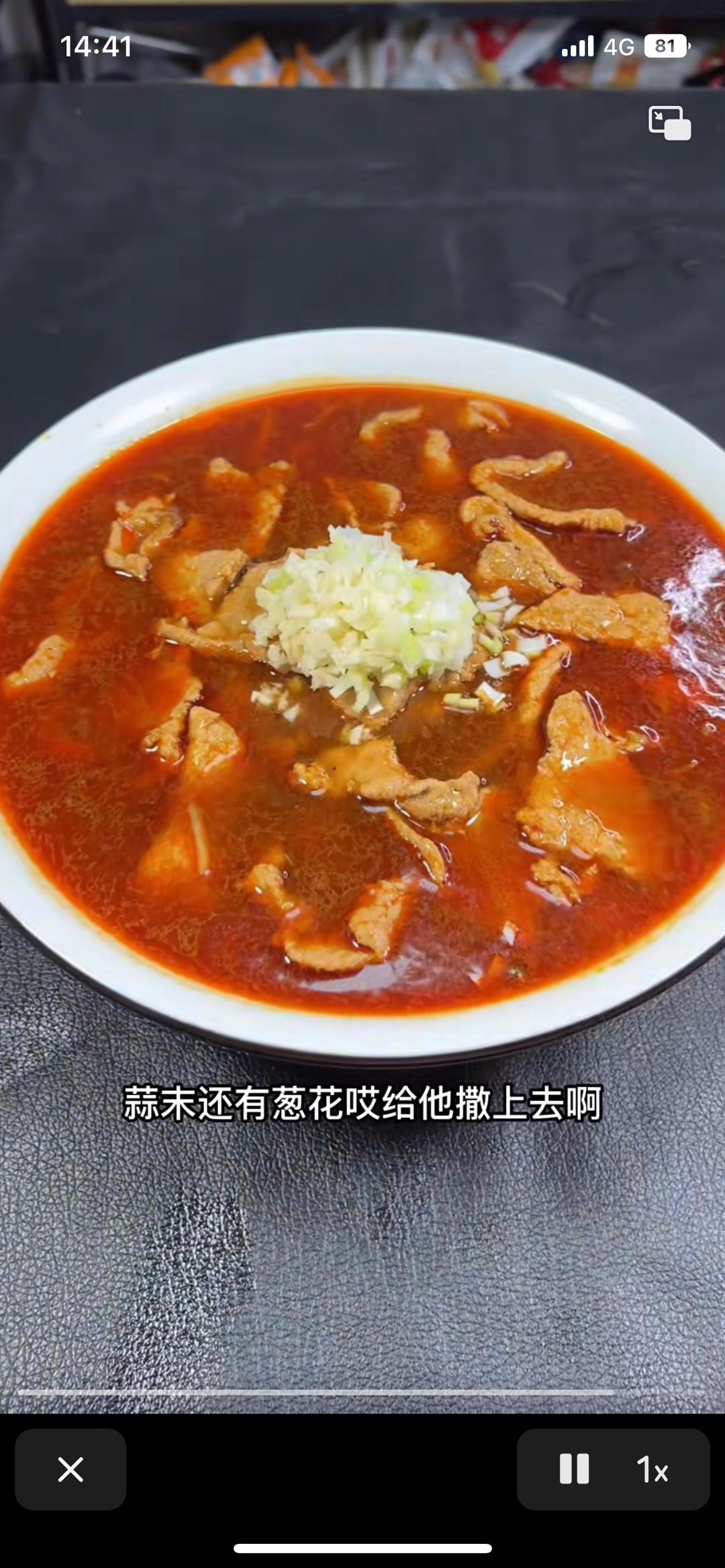 水煮肉片的做法 步骤6