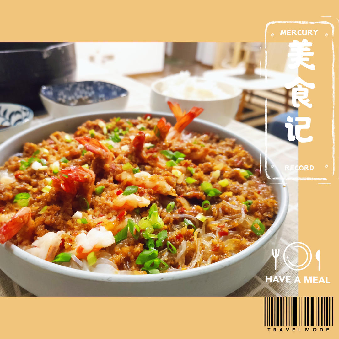蒜蓉粉丝虾