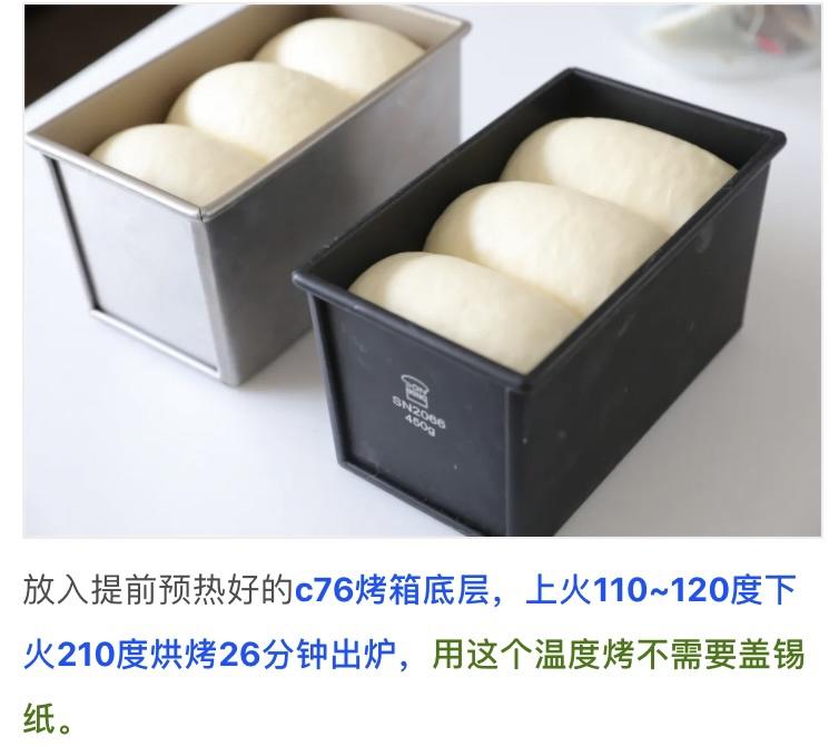 纯奶手撕吐司的做法 步骤1