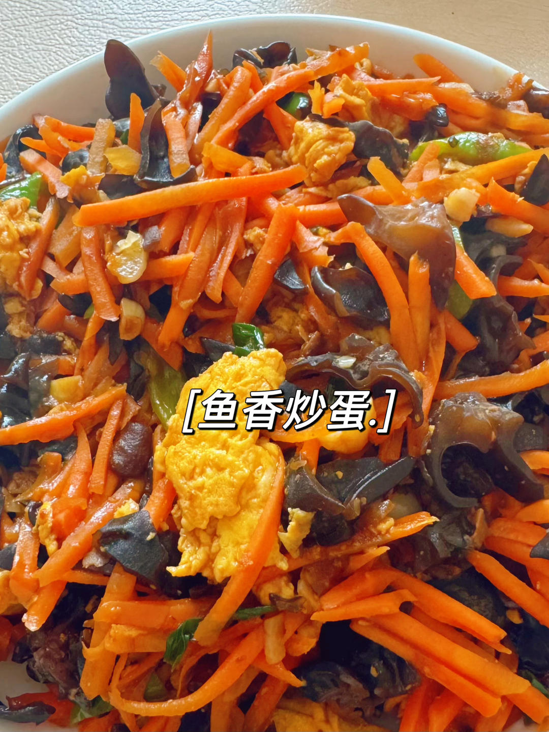 无敌鱼香鸡蛋