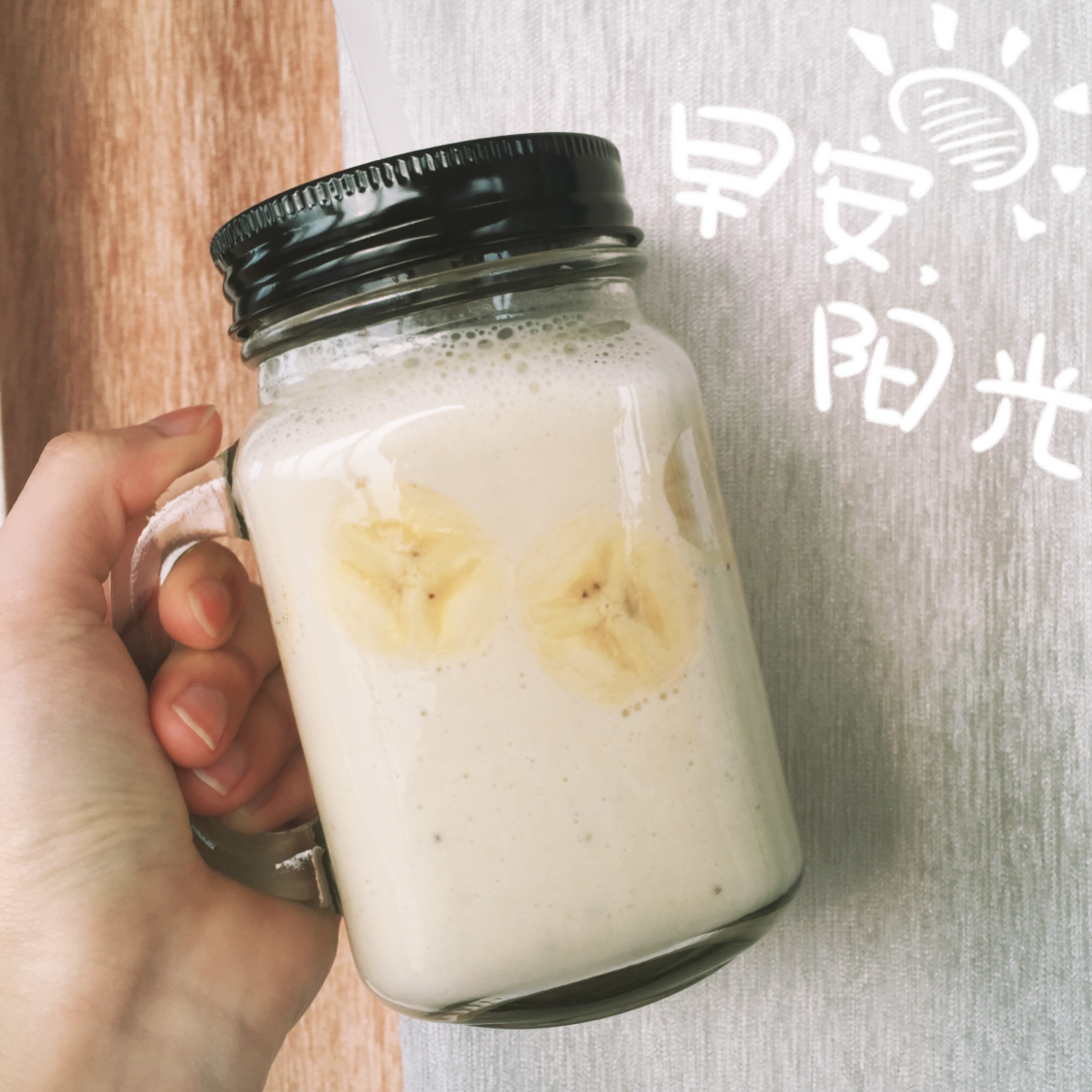 香蕉牛奶