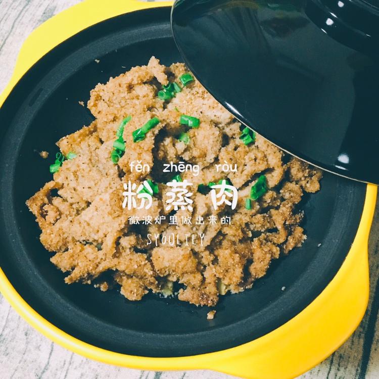 微波炉粉蒸肉·懒人版的做法
