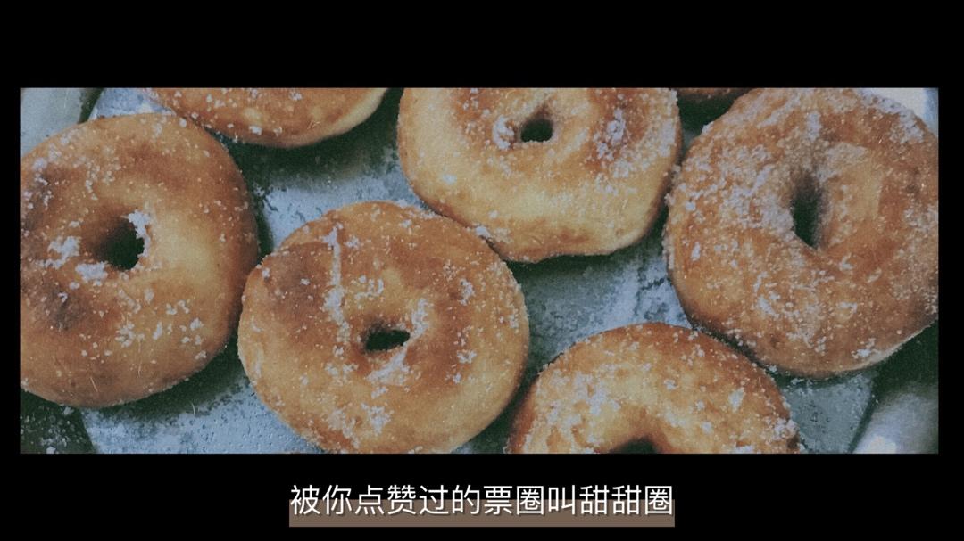 堂妈小厨——超好吃的甜甜圈