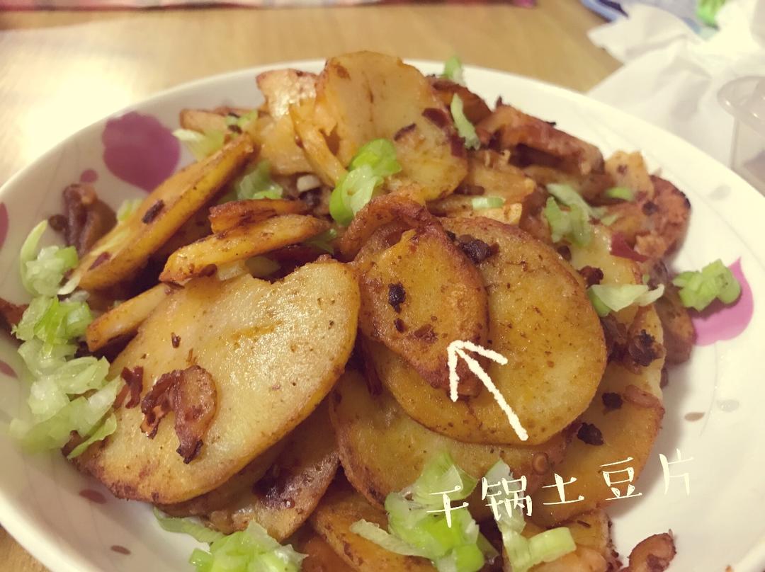 干锅土豆片