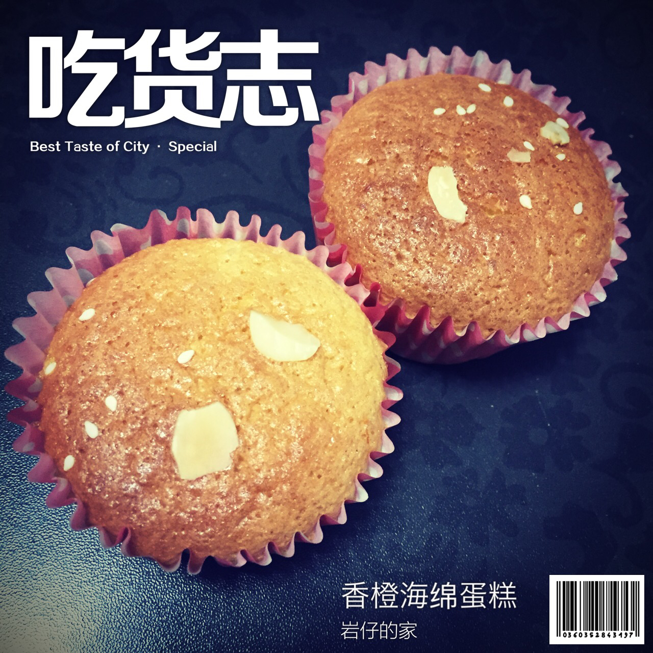 香橙海棉蛋糕