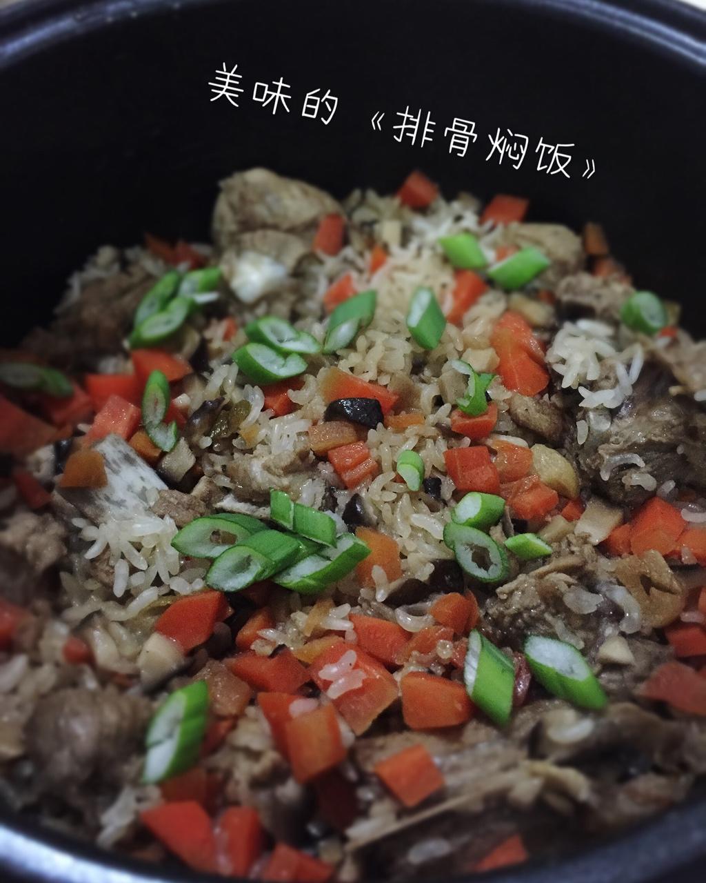 排骨焖饭（超级好吃）