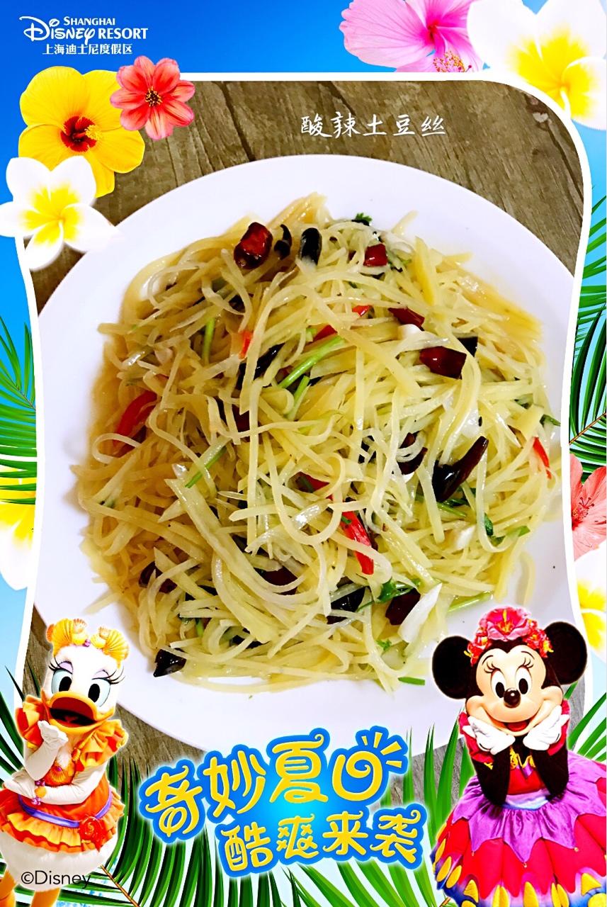 酸辣土豆丝