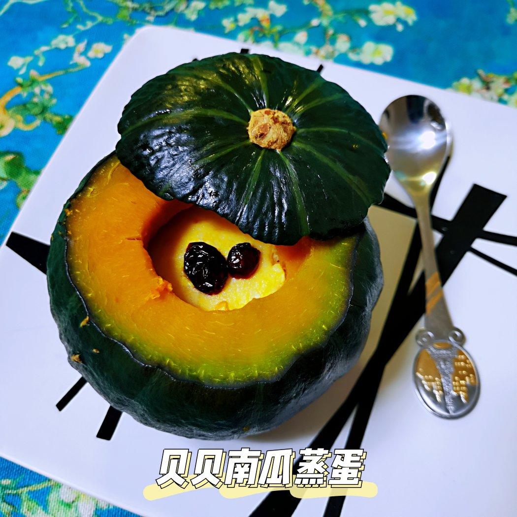 贝贝南瓜蒸蛋（懒人0失败）