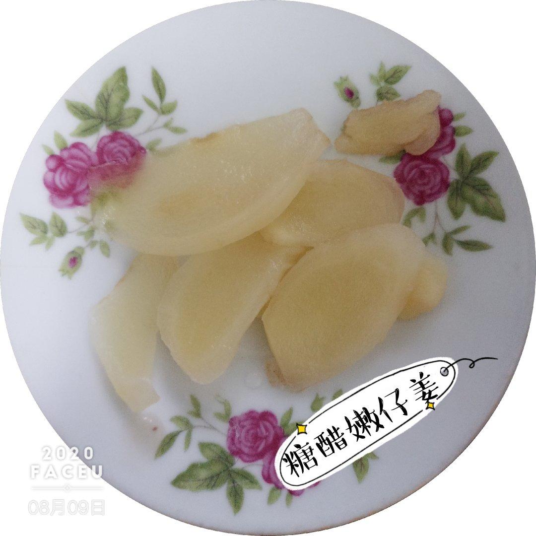 腌制嫩仔姜