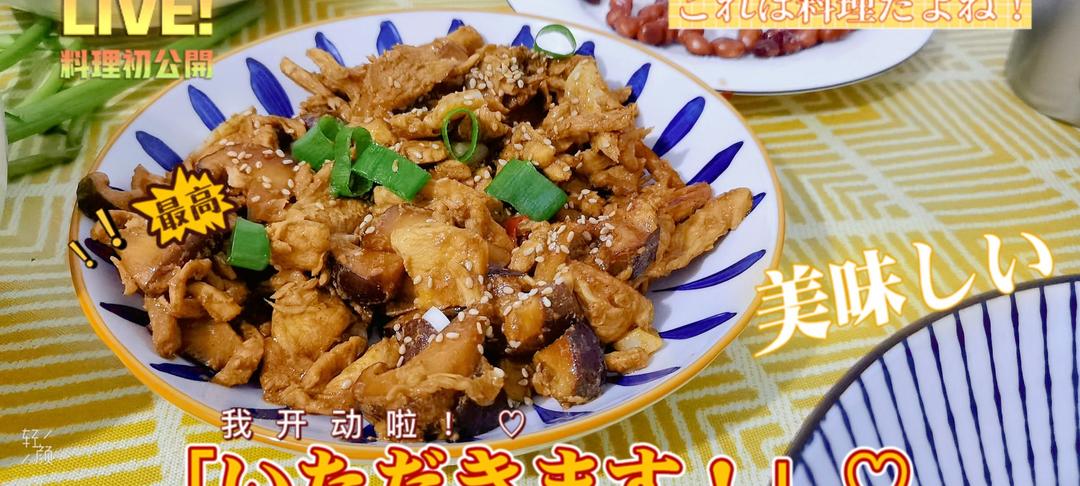 超下饭的香菇滑鸡