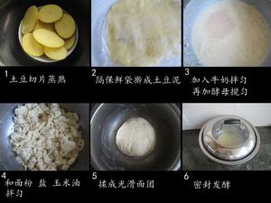 超简版香葱·土豆咸面包（无糖）的做法 步骤1