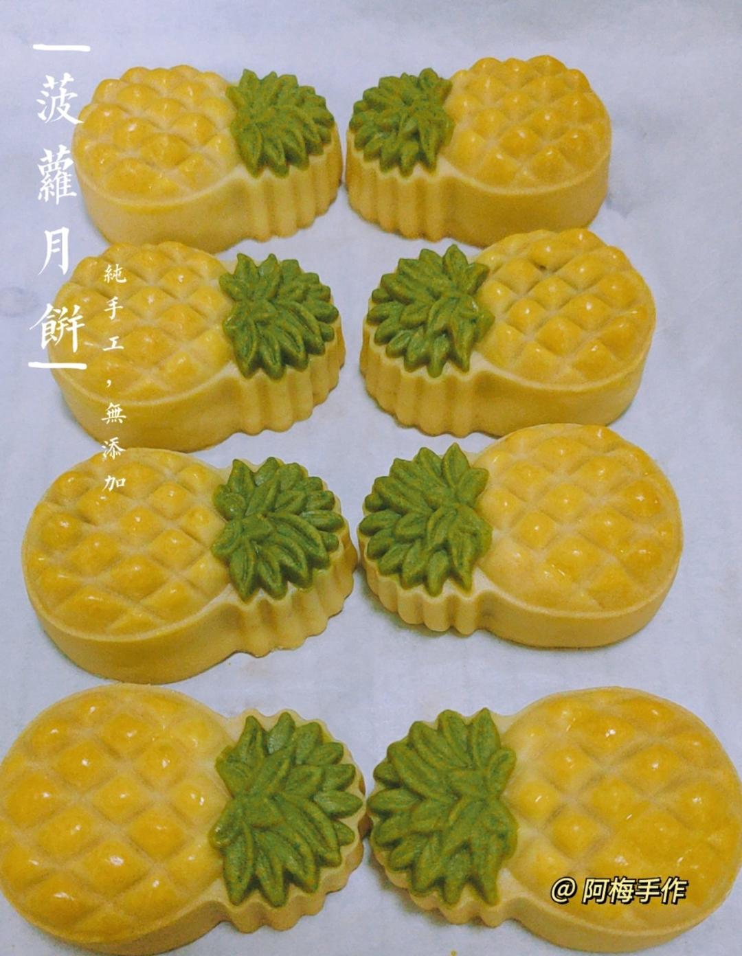 超萌菠萝小月饼