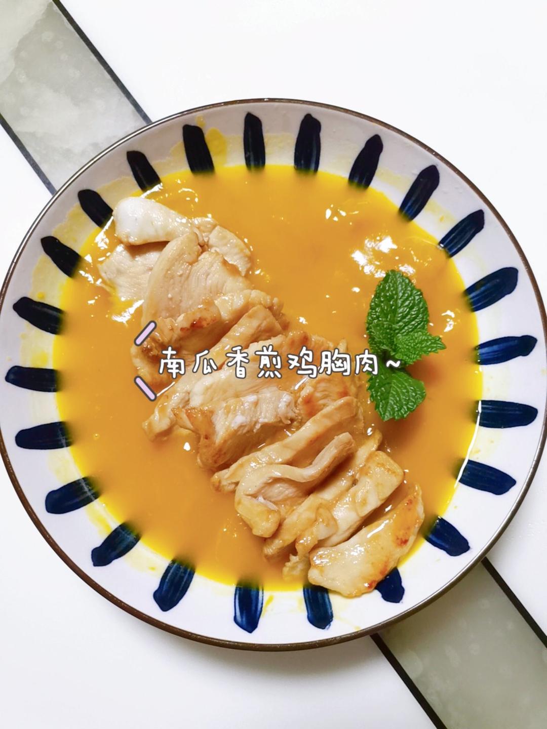 南瓜香煎鸡胸肉——笔笔私房食谱之轻食餐