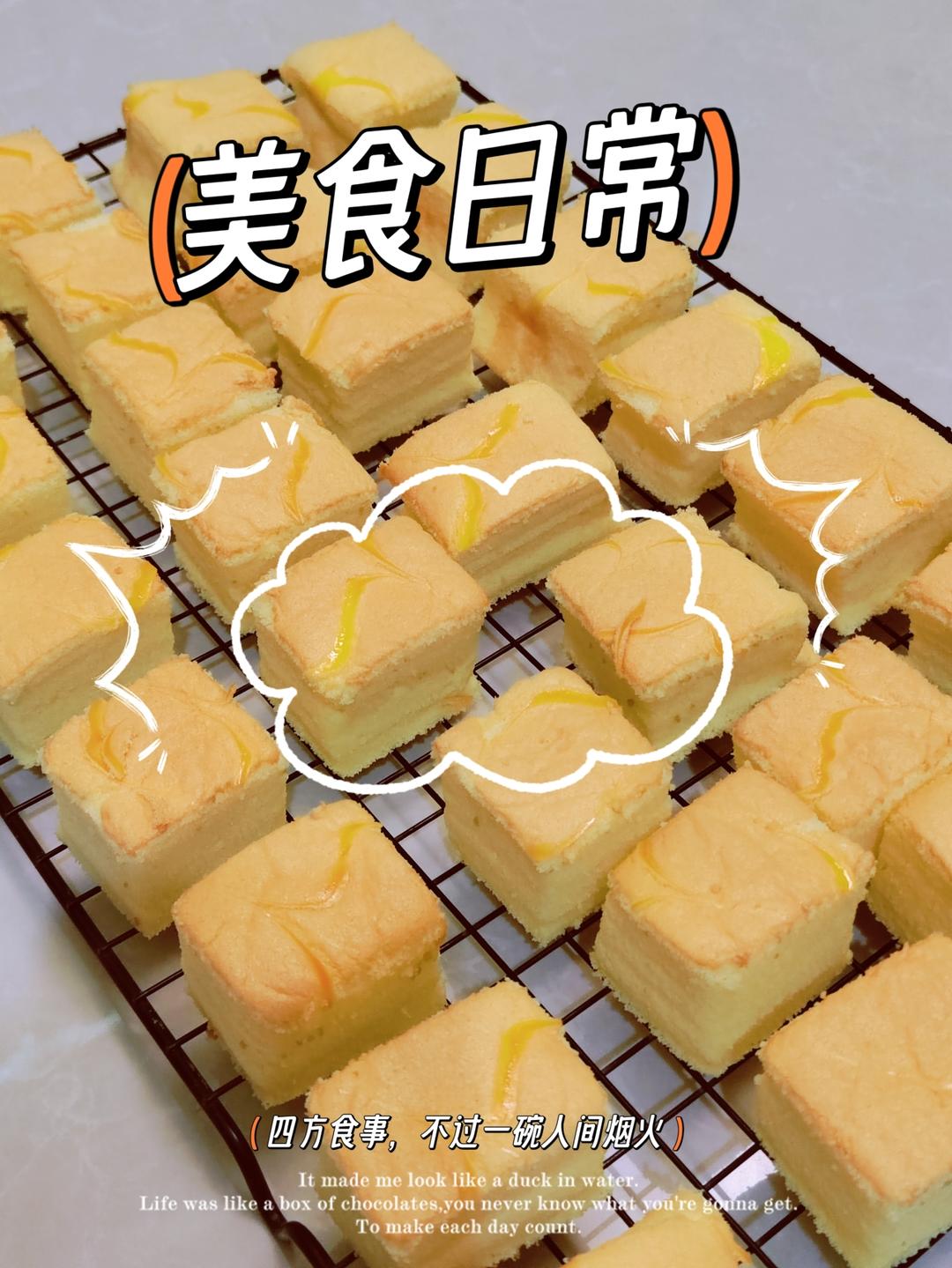 黄金蛋糕