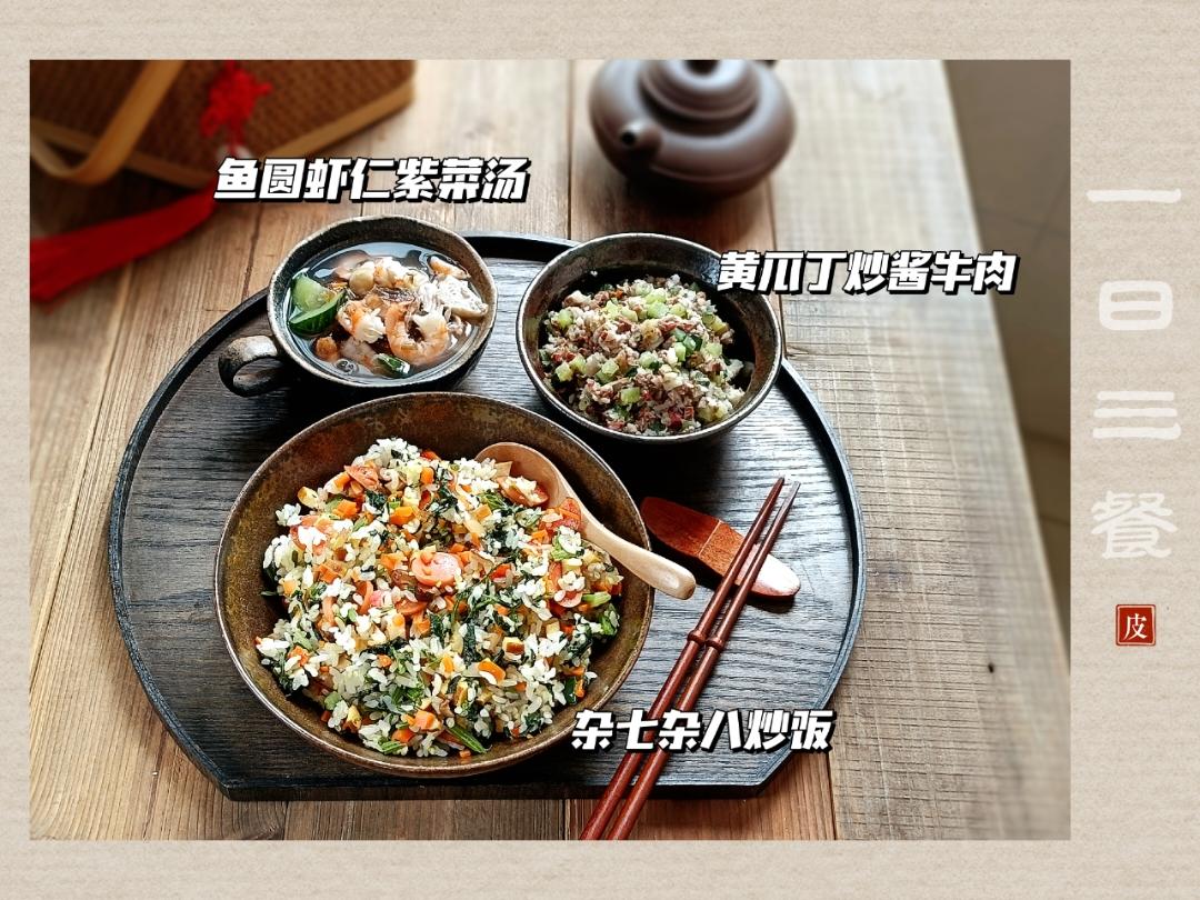 【细嚼慢咽】