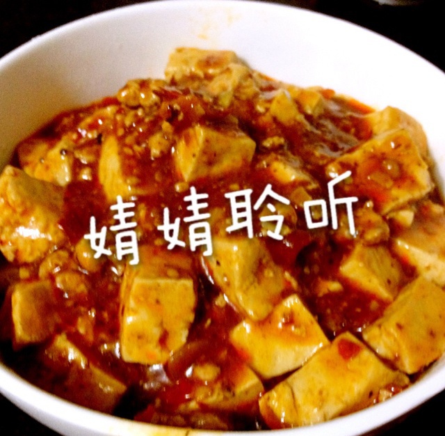 麻婆豆腐