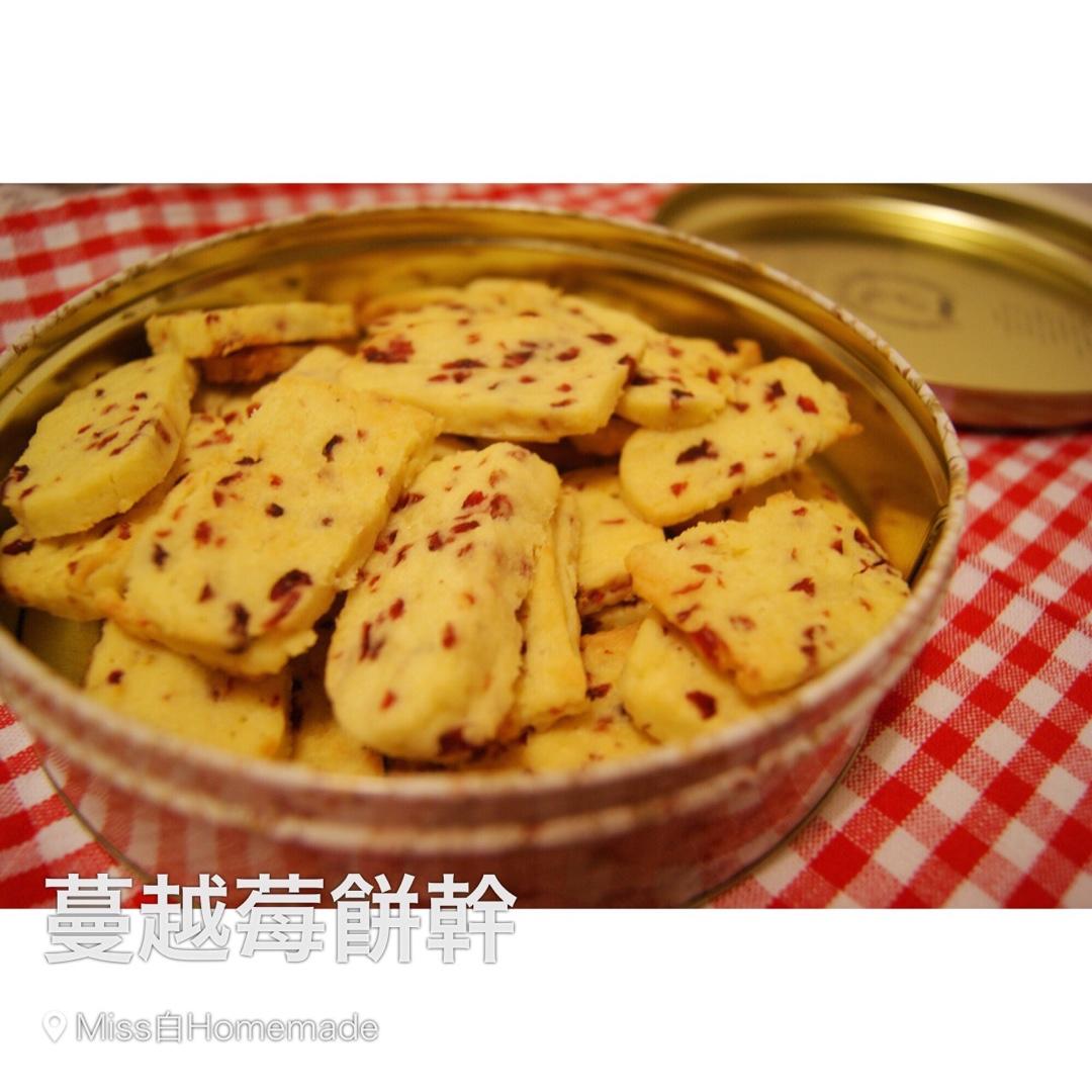 蔓越莓饼干（君之配方改良，易操作版）