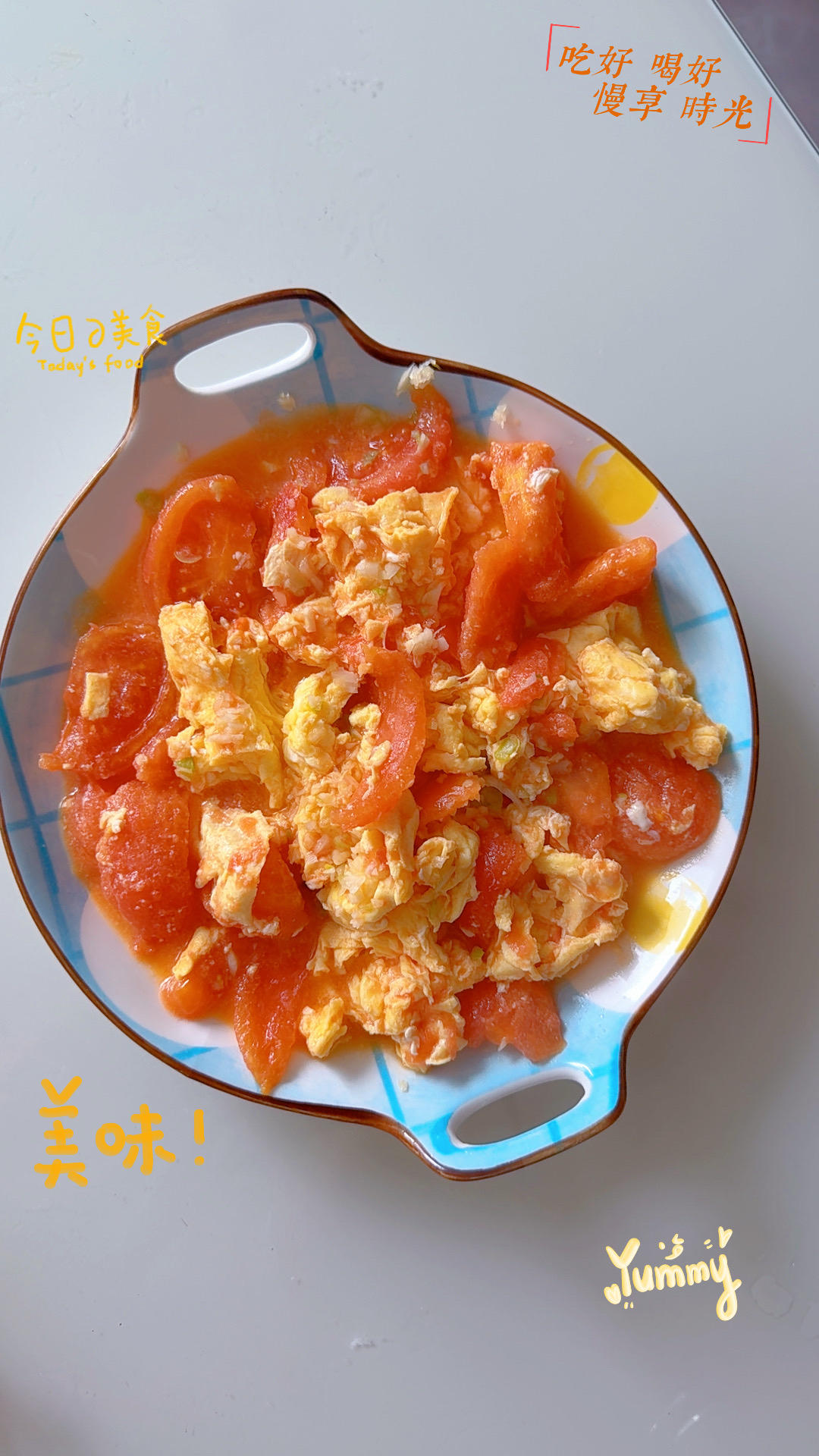 超嫩滑的番茄炒蛋