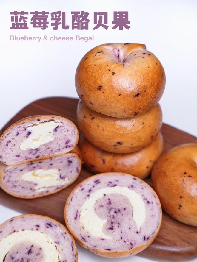 蓝莓乳酪贝果🥯越嚼越香🔥这个配方绝了的做法