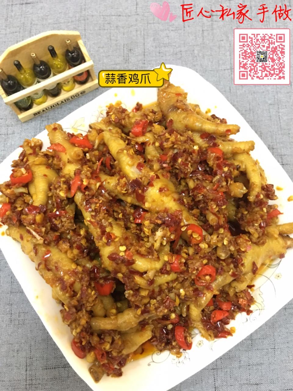然妈小灶.蒜香鸡脚