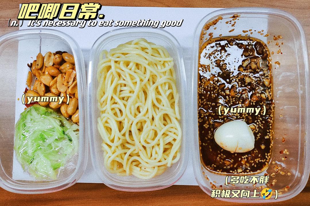 酸辣爽口的凉拌面！保证吃一次就上瘾