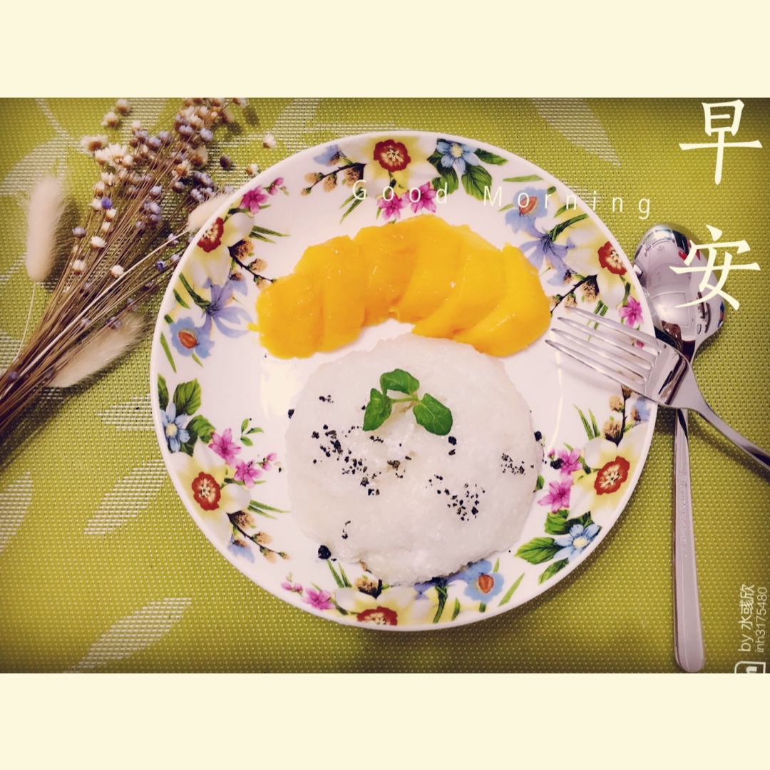 芒果糯米饭