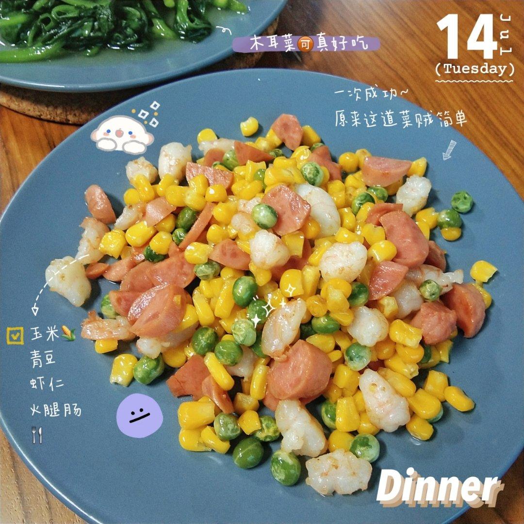 青豆玉米虾仁