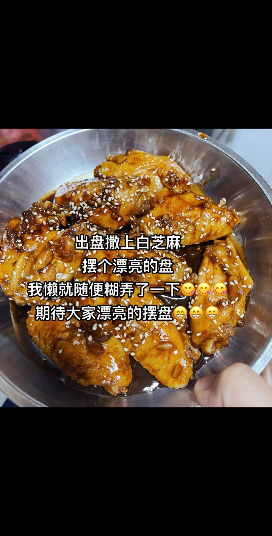 独家秘方红烧鸡翅（小朋友最喜欢的口味）的做法 步骤6