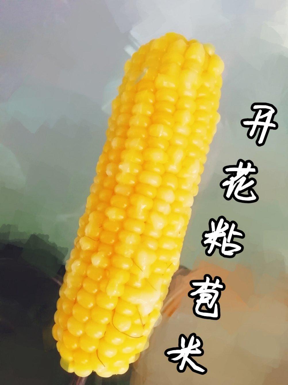 好好吃饭
