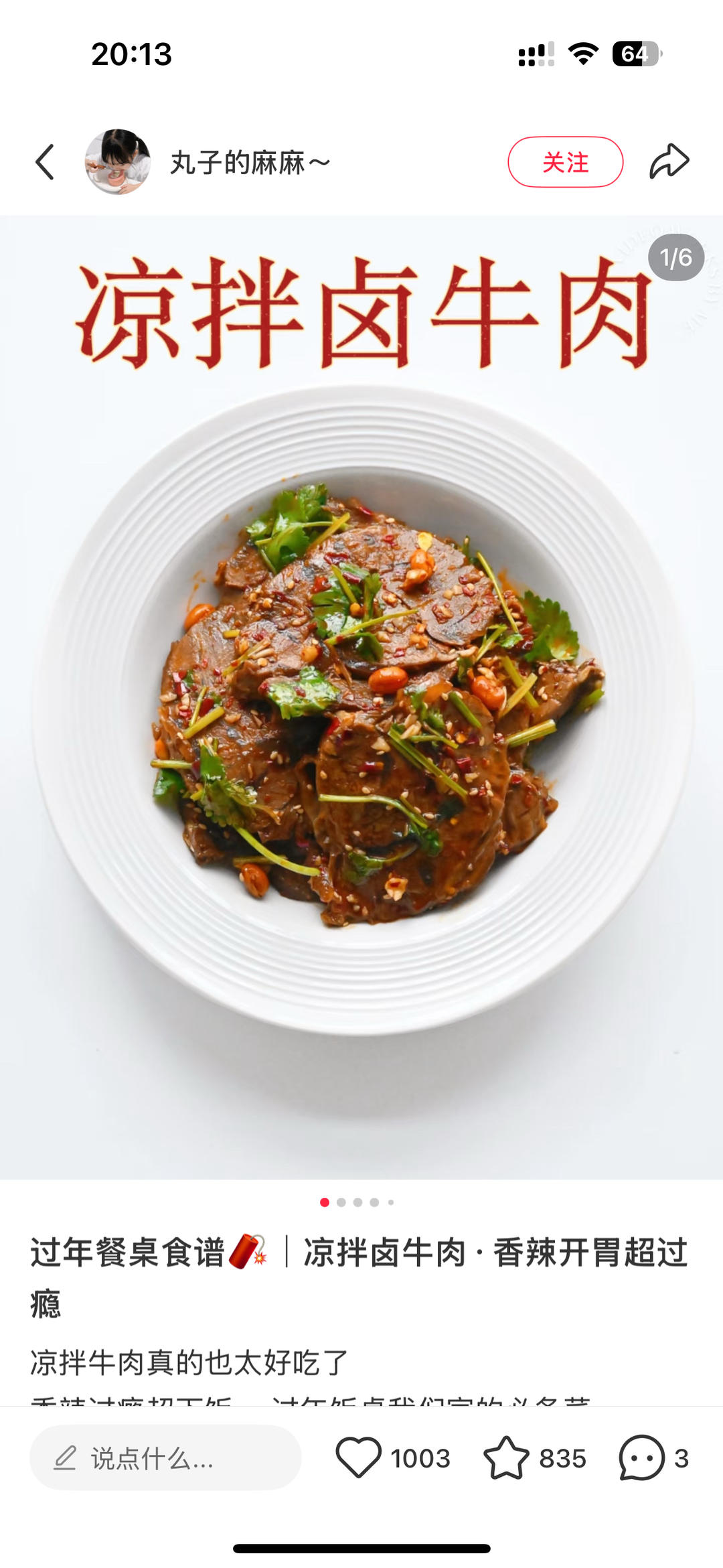 凉拌牛肉的做法