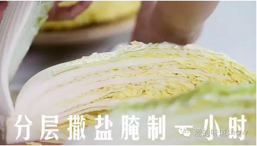 #爱的味道#韩式辣白菜的做法 步骤1