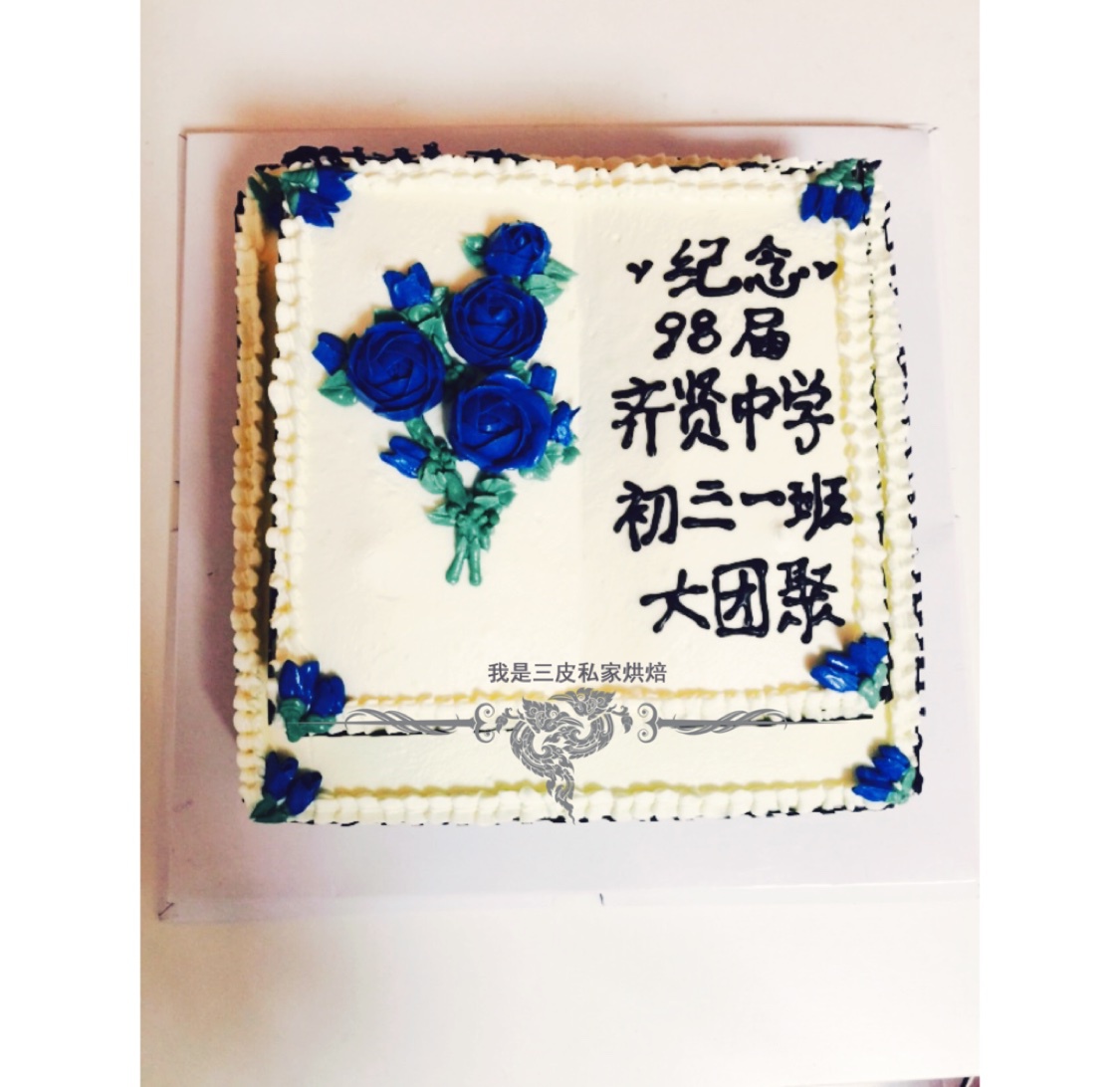 我是三皮的绚烂烘焙史