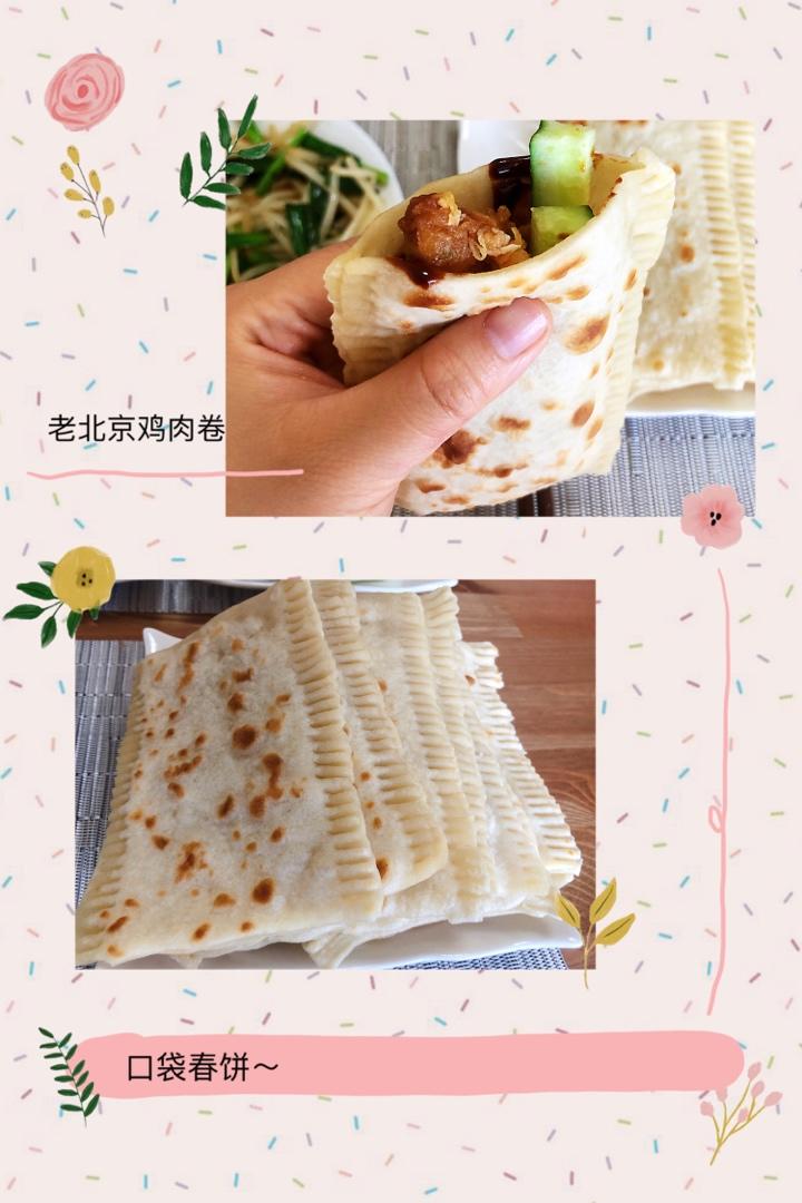 一学就会的口袋饼