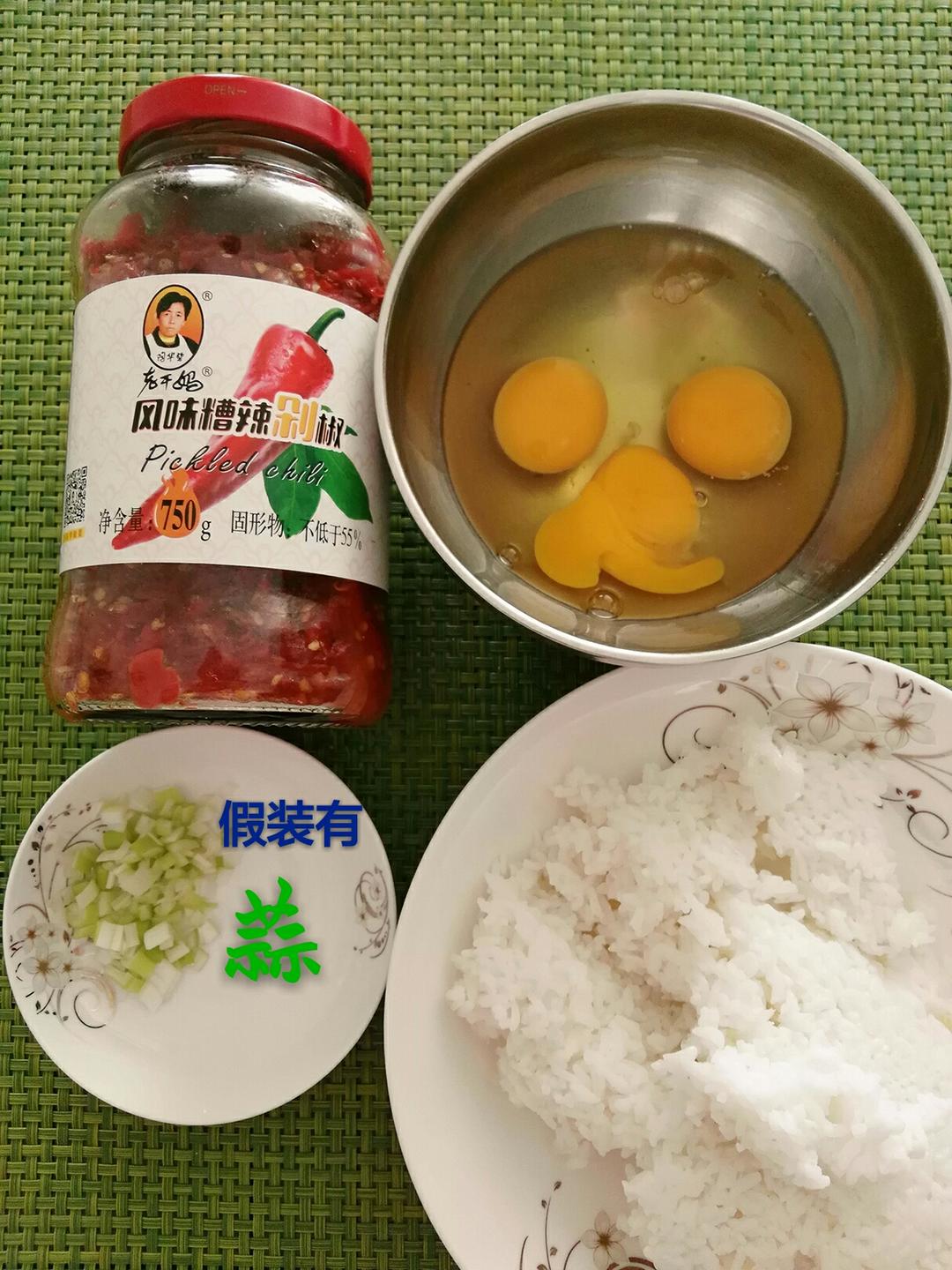 剁椒蛋炒饭（随心随性大法版）的做法 步骤1