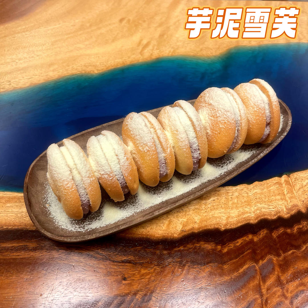别催了，鲍师傅的芋泥雪芙，复刻成功！